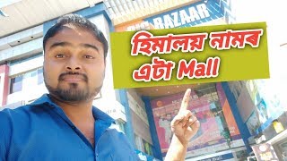 Himalaya Mall of Ahmedabad | with Subtile |