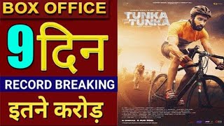 Tunka Tunka Movie 9th Day Box Office Collection - With Budget - Hardeep Grewal