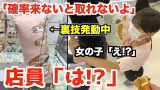 誕生日の女の子のために景品を取ったらラストまさかの展開になった！！！【第28回視聴者に景品を取ってみたシリーズ】〜クレーンゲーム・UFOキャッチャー〜