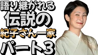 【アフレコ】語り継がれる伝説の紀子さん一家  パート3#皇室 #皇族 #秋篠宮＃紀子様＃サザエさん次回予告＃アフレコ