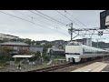 近ｷﾄ683系0番台w33編成 v31編成 v36編成 サンダーバード31号 金沢行 島本駅通過