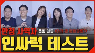 문화살롱 EP.10 \