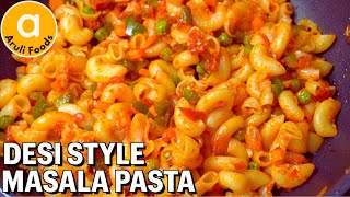 Indian Style Macaroni Pasta | Pasta Recipe | Masala Macaroni | Quick Masala Pasta Recipe