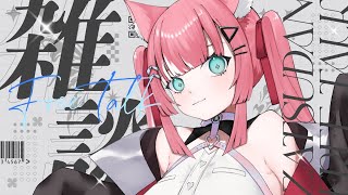 【 雑談/ローモバ 】初夢なにみた？【Vtuber/#猫町めるる】