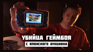 🎮Wonderswan Color c IPS экраном. Первый опыт на аукционе Yahoo 😱