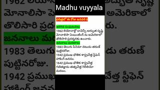 చరిత్రలో ఈరోజు జనవరి 8