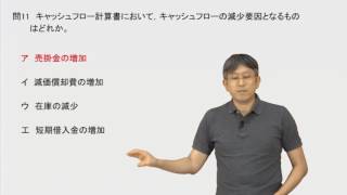 キャッシュフロー計算書において，キャッシュフローの減少要因となるものはどれか