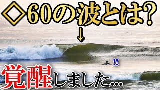 【一宮サーフィン】最高の波に乗って、家を建てる【千葉キャンプ場】