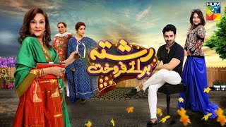 Rishta Baraye Farokht | Telefilm | HUM TV