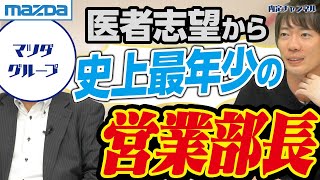 【マツダ→パナソニック】営業から人事部の内部事情を暴露｜Vol.864