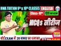 All Board Exam 2024-25 | Class 10 English MCQ's Series | 10th PYQ's |  By Raj Kumar Sir