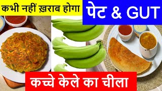 बाजरा मूंग दाल डोसा और चीला | Fermented batter Dosa \u0026 Chilla Gut friendly recipe