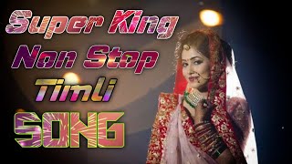 New  Non Stop Trending Timli Song के साथ Super King 👑 Band #mkvlognaswadi #superkingband