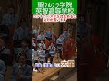 【コントラバス５台】聖ウルスラ学院英智高等学校吹奏楽部【組曲「惑星」より ”木星”】