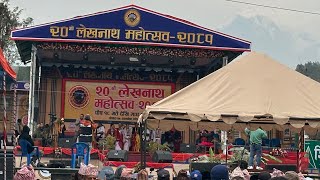 २० लेखनाथ महोत्सव २०८१ सैबलाई मन पनै॥Lekhnath Mahotsav 2081