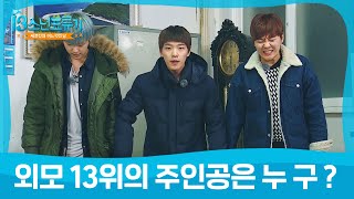 [어멋날] 호시VS승관,  외모 13위의 주인공은 🙄? (Seventeen) l 세븐틴의 어느 멋진 날 l EP.5