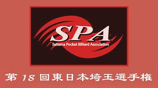 第18回 東日本埼玉選手権 / 決勝 / 小宮裕樹 vs 磯朋如