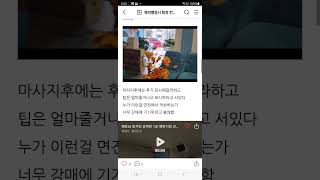 베트남 호치민 호찌민 1군 벤탄시장 근처 마사지 137럭셔리 팁요구하고 환복장소에 CCTV 카메라 설치 기침하는 남자 마사지사의 마사지 후 팔에 두드러기 매우 불편했다