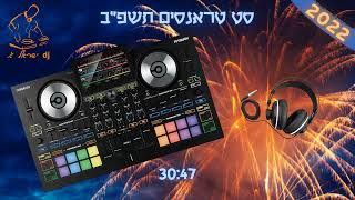 ( dj ישראל ג.) סט טראנסים מטורף - 2022 - Mix trances and remixes