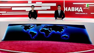 Навид ТВС 05.03.2022