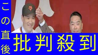 田中将大が“クリスマス”に入団会見「2025年はやり返したい」巨人入りは「迷うことはなかった」背番号は「11」