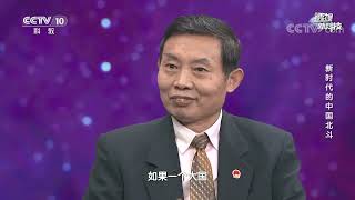 《透视新科技》 20221211 新时代的中国北斗|CCTV科教