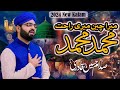 Muhammad Muhammad | Emotional Heart Touching Naat | Saddam Hussain Qadri |