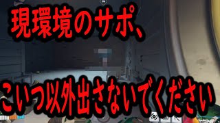 今のサポ、あいつ以外価値無いです【レッキングボール】【オーバーウォッチ2】