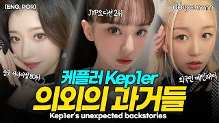 케플러[Kep1er] 샤오팅, 히카루, 마시로, 당신이 몰랐던 외국인 멤버들의 이야기(ENG, POR)