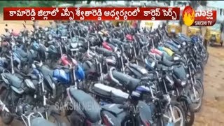 Cordon and Search Operation in Kamareddy | కామారెడ్డిలో కార్డెన్ సెర్స్