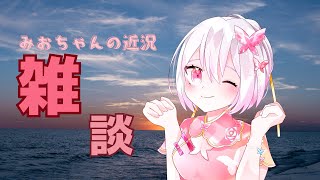 【雑談配信】近況など雑談など【縦型配信】#shorts #新人vtuber #占い #推し不在おいで