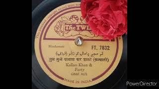 Tum mujhe pamal kar dalo kuch iska - kallan khan \u0026 party 78Rpm Qawwali original sound