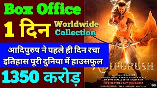 Adipurush Box Office Collection, Adipurush First Day Collection, Adipurush Collection, Prabhas,