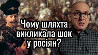 «Разбор» шляхти – як російська влада знищувала шляхетський стан у ХІХ ст.