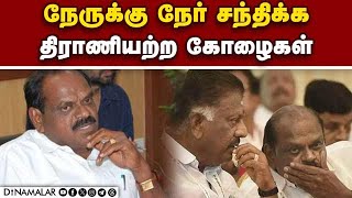 தூண்டுதலால் ஓபிஎஸ் பெயரில் பலர் வேட்புமனு தாக்கல் | Election nomination