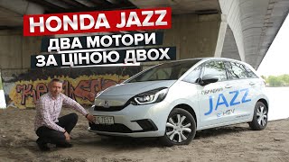Тест-драйв Honda Jazz Hybrid / Big Test гібридної Хонди Джаз