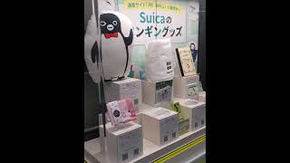 自販機？ Suicaペンギングッズ QRコードで読み込んでネット注文 JRE MALL