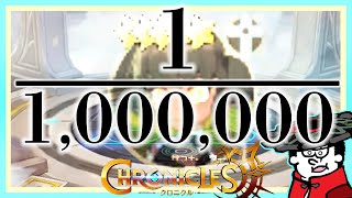 【神引き】事故って100万分の1引いたった。【サマナクロ】【Summoners War: Chronicles】