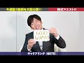 【投資の達人2年連続mvp】今週の狙う銘柄を大胆公開【5月22日】【資産形成｜株式投資｜短期投資｜長期投資｜株価予想】