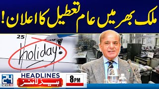 Holiday Announced - US Sanctions On Pakistan - 8pm News Headlines - 24 News HD