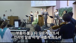 AKPC Promise (04-30-2023 주일찬양)