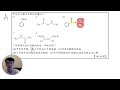 【化學指考解析】有機化合物—106指23