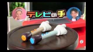 Takara Tomy Television Hand Finger Waver TV Wand Terebi no Te