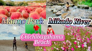 父母ヶ浜 CHICHIBUGAHAMA||国営讃岐まんのう公園 SANUKI MANNOU PARK||MIKADO RIVER KAGAWA PREFECTURE JAPAN||AUTUMN2021