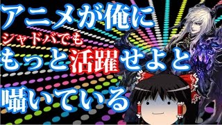 【シャドウバース】1から無課金＆無生成でマスターランクを目指すBランク激闘編⑦