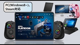 D8pro PC Xinputモード接続動画　COWBOX　スマホ コントローラー【D8pro究極版 ダブルホール＋マイクロスイッチ＋APP＋FPS/レース版】