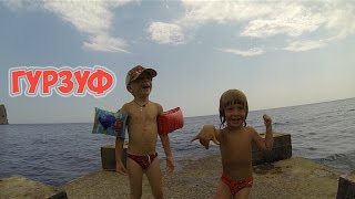 Крым 2016 |  Гурзуф