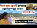 होटल जैसा आश्रम -फ्री ख़ाना-फ्री शिक्षा-free Food-Rishikesh Asharm