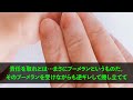 【スカッとする話】義妹「他人のお2人は床でいいですよね」私＆母「え？！」⇒義妹宅のお祝いの席で私と母の席だけなかった⇒ブチギレた私達は…