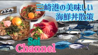 三崎港でまぐろの美味しい店見つけた♬